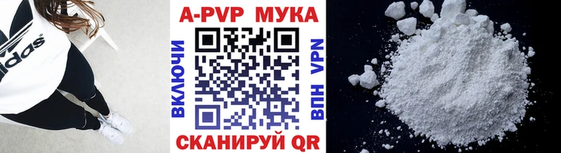 Alpha PVP мука  Гай 