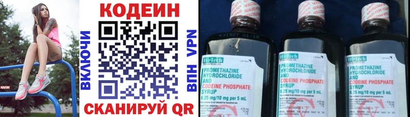 Кодеин Purple Drank  Гай 