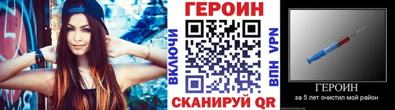 ГЕРОИН VHQ где продают Гай