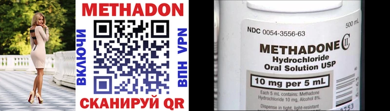 купить наркоту  Гай  МЕТАДОН VHQ 