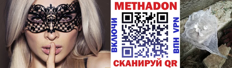 Метадон VHQ Гай